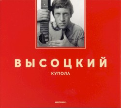 Купола