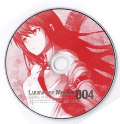 「STEINS;GATE」オーディオシリーズ ☆ラボメンナンバー004☆牧瀬紅莉栖