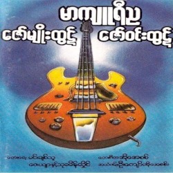 မာကျူရီည