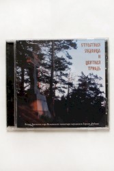 Страстная Седмица и Цветная Триодь
