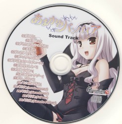 あまかみバンパイア Sound Track