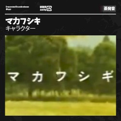 キャラクター
