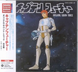 キャプテンフューチャ Original Soundtrack