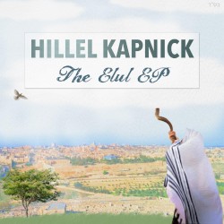 The Elul EP