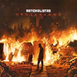 Προσάναμμα