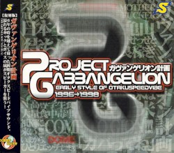 EARLY STYLE OF OTAKUSPEEDVIBE 1996→1998