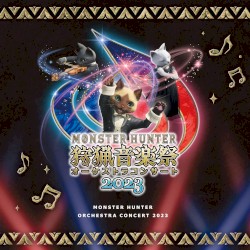 モンスターハンター オーケストラコンサート 狩猟音楽祭2023