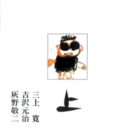 平成元年ライブ：上