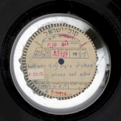 הבחורים עייפים