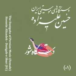 The Dastgahs of Persian Music: Dastgah-e Shur