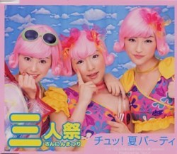 チュッ!夏パ〜ティ