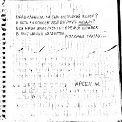 жизни суета