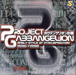 EARLY STYLE OF OTAKUSPEEDVIBE 1996→1998