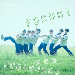 一生青春、一緒に青春 / FOCUS!