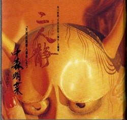 二人静 -「天河伝説殺人事件」より