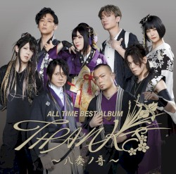 ALL TIME BEST ALBUM THANKS 〜八奏ノ音〜