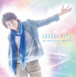 優しい軌跡 / 世界がキミと出会うまで