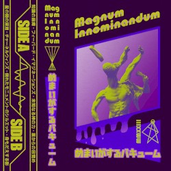 めまいがするバキューム