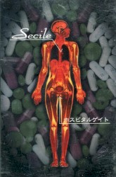 ホスピタルゲイト