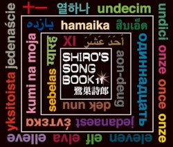 SHIRO'S SONGBOOK 11