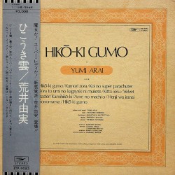 ひこうき雲