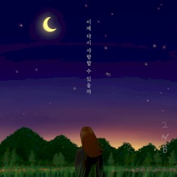 Will I Be Able To Love You Again?