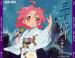 Misoji Misaki