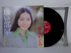 白い部屋