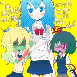 【OMOIDE-27】 The LASTTRAK ONLY MIX Ver2.0 LE