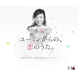 ユーミンからの、恋のうた。