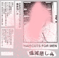 壊滅悲しみ