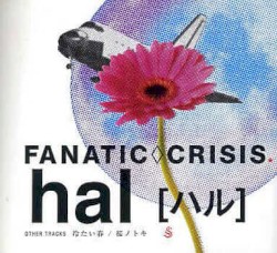 hal [ハル]