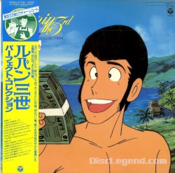 ルパン三世 パーフェクト・コレクション