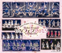 Hello!Project 20th Anniversary!! Hello!Project ひなフェス 2018 【モーニング娘。’18 プレミアム】