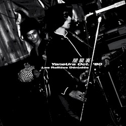 屋根裏 YaneUra Oct. ’80