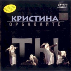 Ты