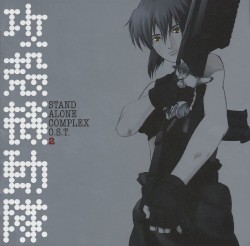 Ghost in the Shell: Stand Alone Complex O.S.T. 2