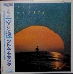 空と海