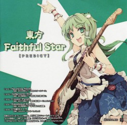 東方 Faithful Star