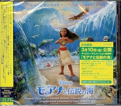 モアナと伝説の海