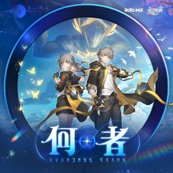 Honkai: Star Rail - Nameless Faces