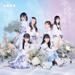 アフタヌーン・グラフィティ