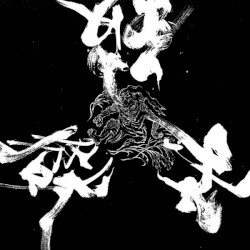 God of Silver Grass