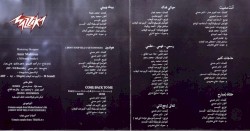Haeesh Hayati هاعيش حياتى