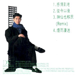 陳百強