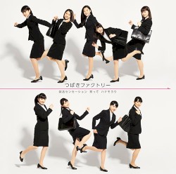 就活センセーション / 笑って / ハナモヨウ