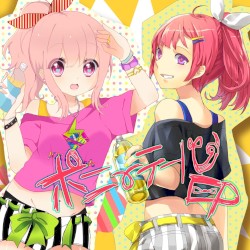 ポニーテールEP