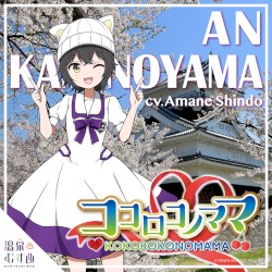 ココロコノママ