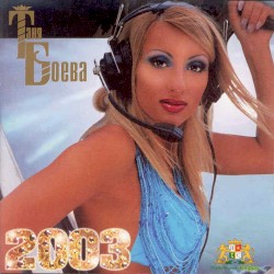 Таня Боева 2003