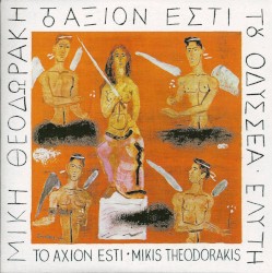 Άξιον Εστί